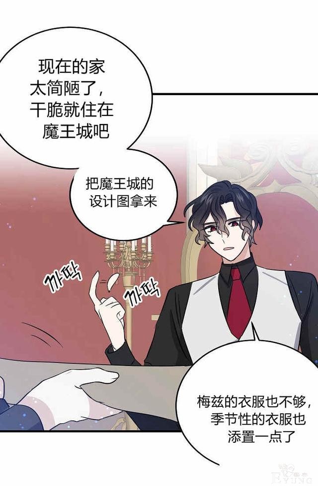 漫画：韩漫-某勇者的前女友 37-61.jpg
