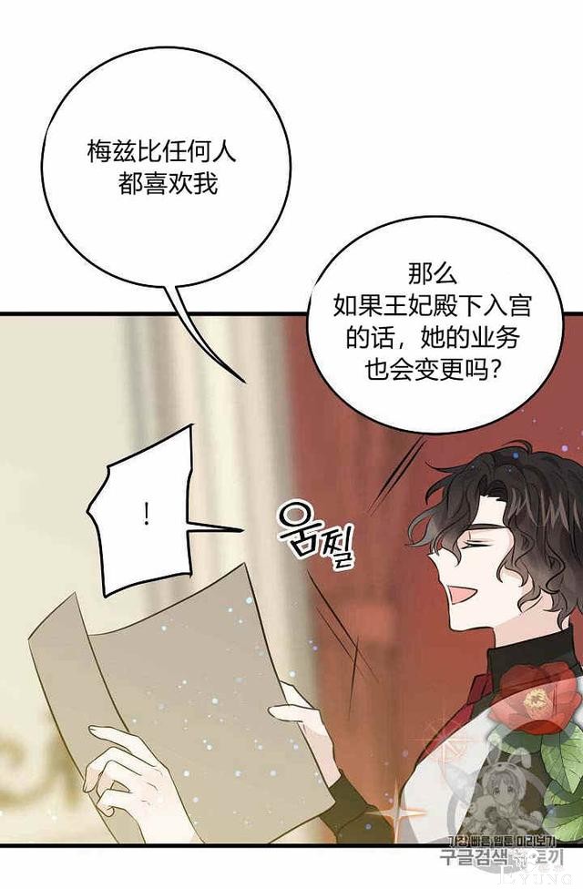 漫画：韩漫-某勇者的前女友 37-64.jpg