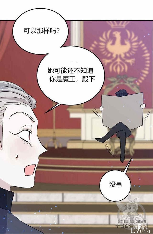 漫画：韩漫-某勇者的前女友 37-62.jpg