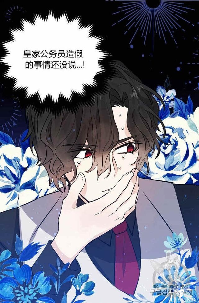漫画：韩漫-某勇者的前女友 37-67.jpg