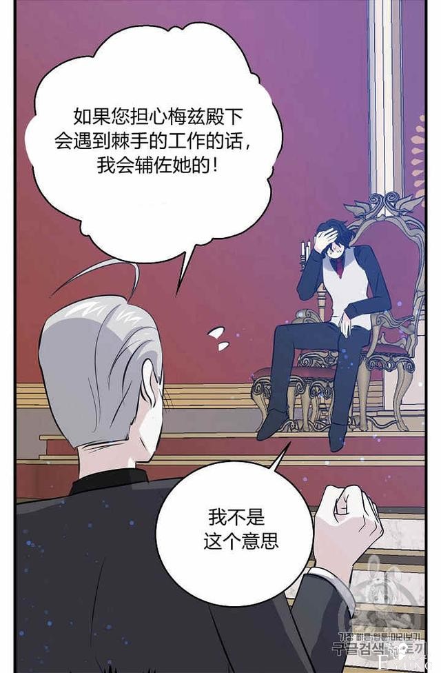 漫画：韩漫-某勇者的前女友 37-66.jpg