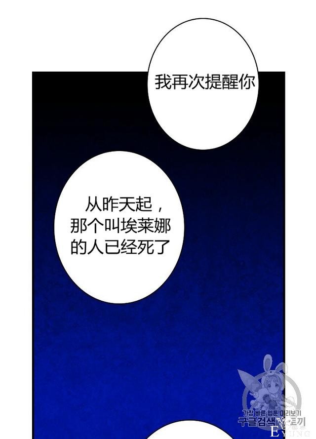 漫画：韩漫-影子皇妃14-4.jpg