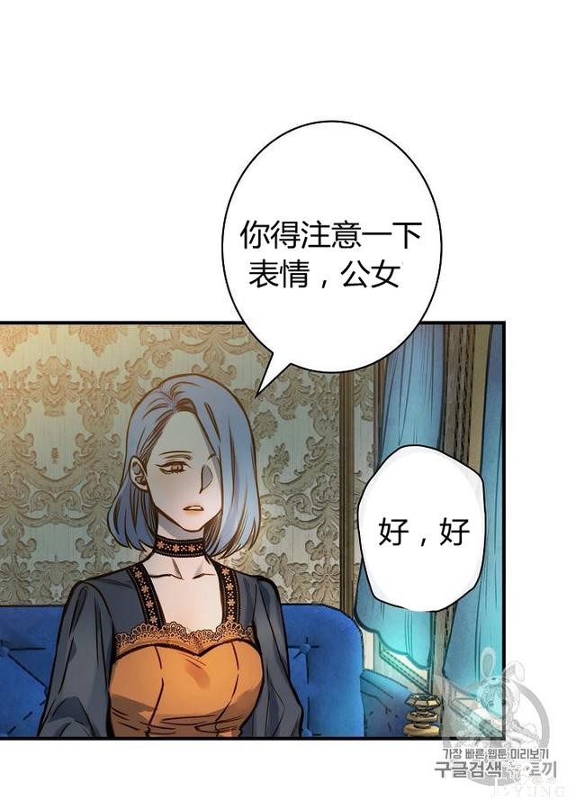 漫画：韩漫-影子皇妃14-2.jpg