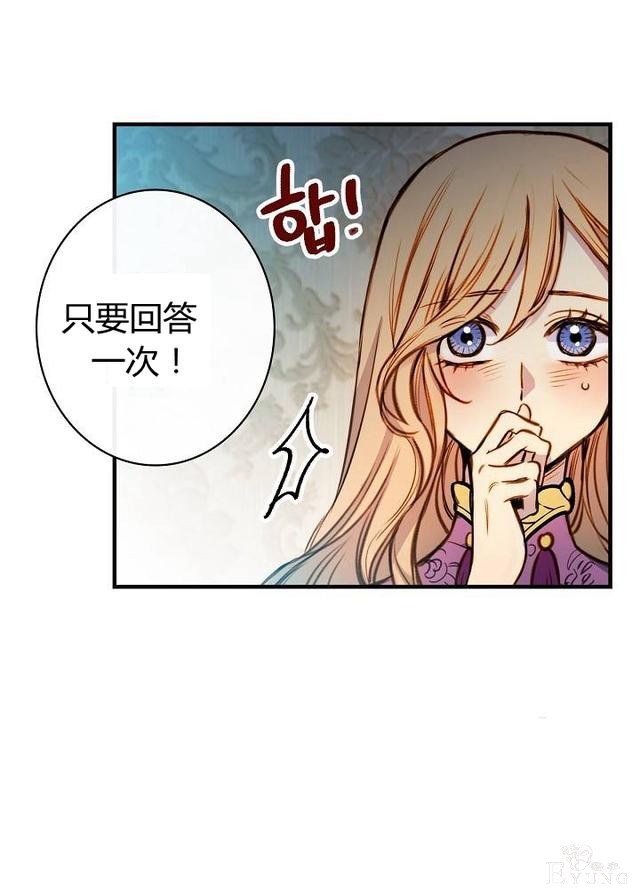 漫画：韩漫-影子皇妃14-3.jpg