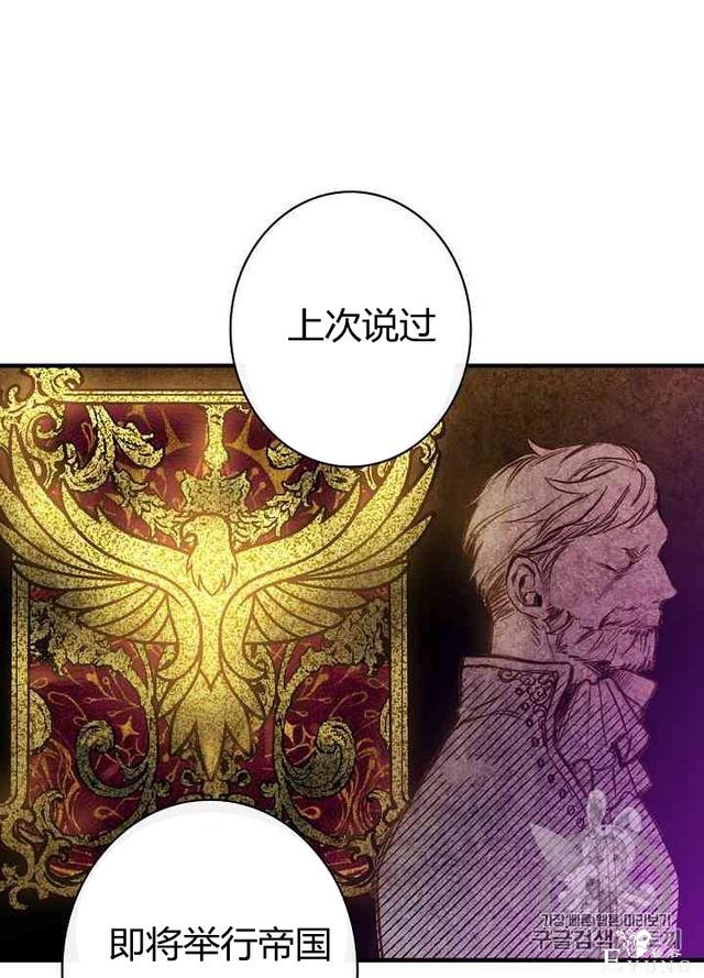漫画：韩漫-影子皇妃14-7.jpg