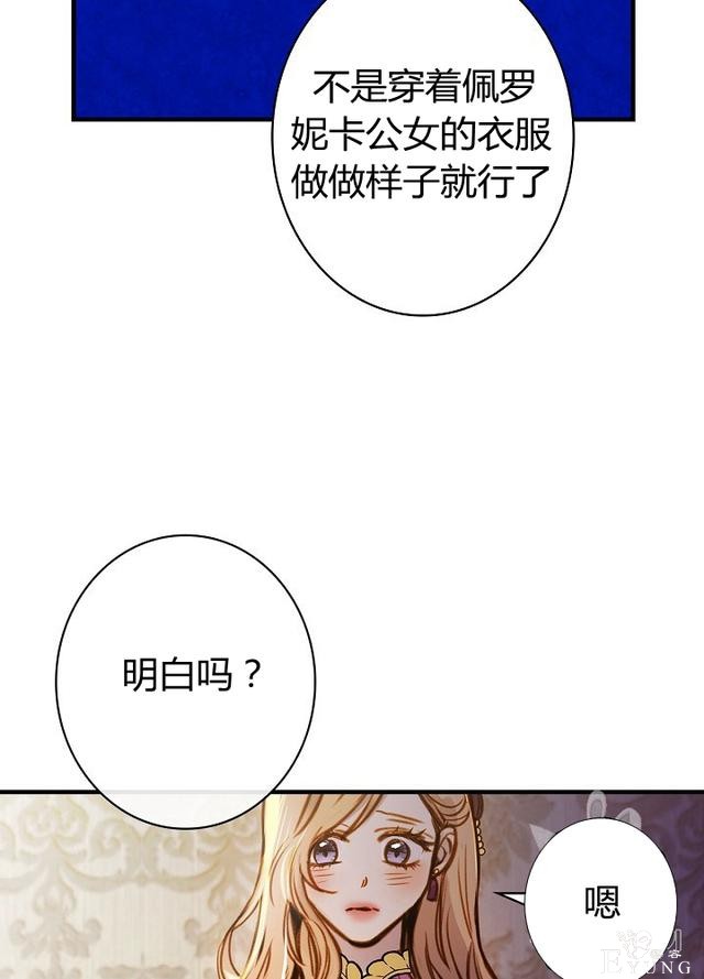 漫画：韩漫-影子皇妃14-5.jpg
