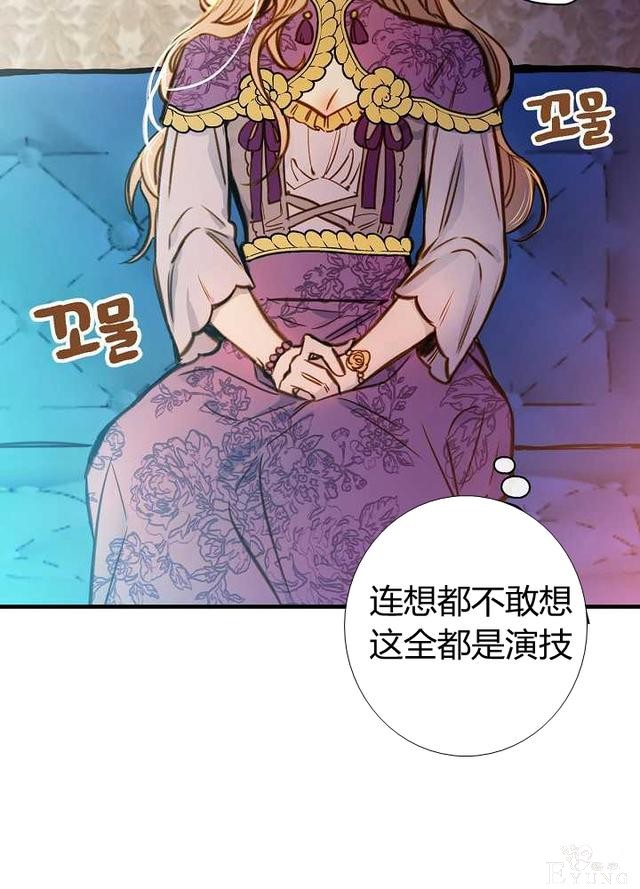 漫画：韩漫-影子皇妃14-6.jpg