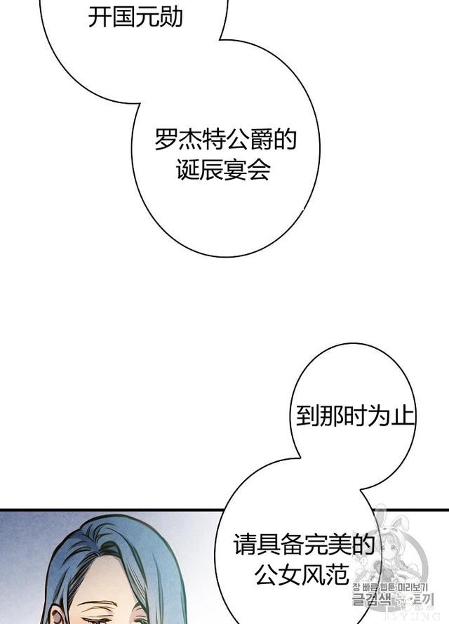 漫画：韩漫-影子皇妃14-8.jpg