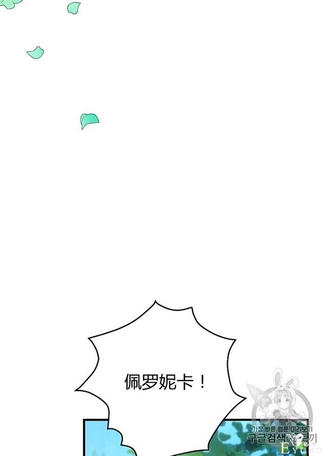 漫画：韩漫-影子皇妃14-20.jpg