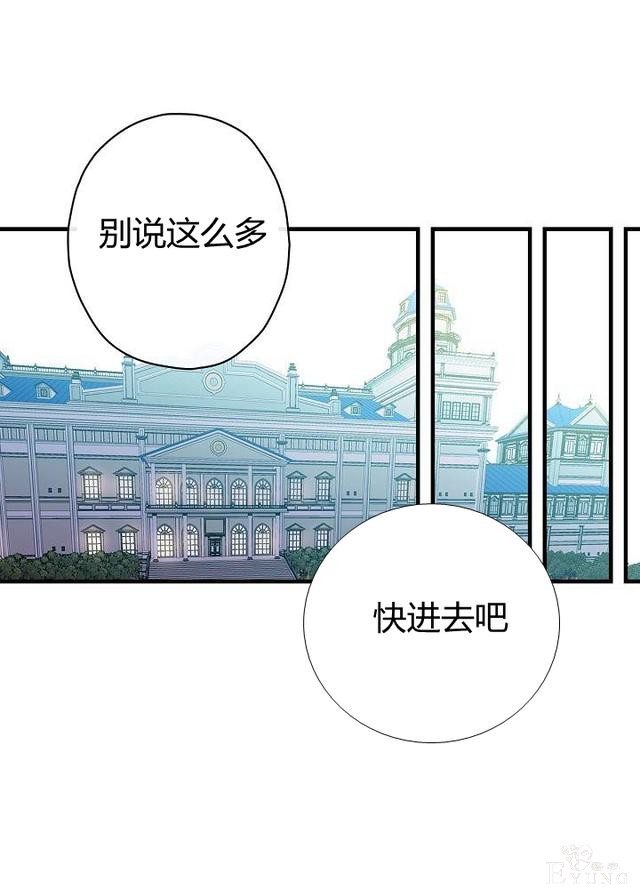 漫画：韩漫-影子皇妃14-25.jpg