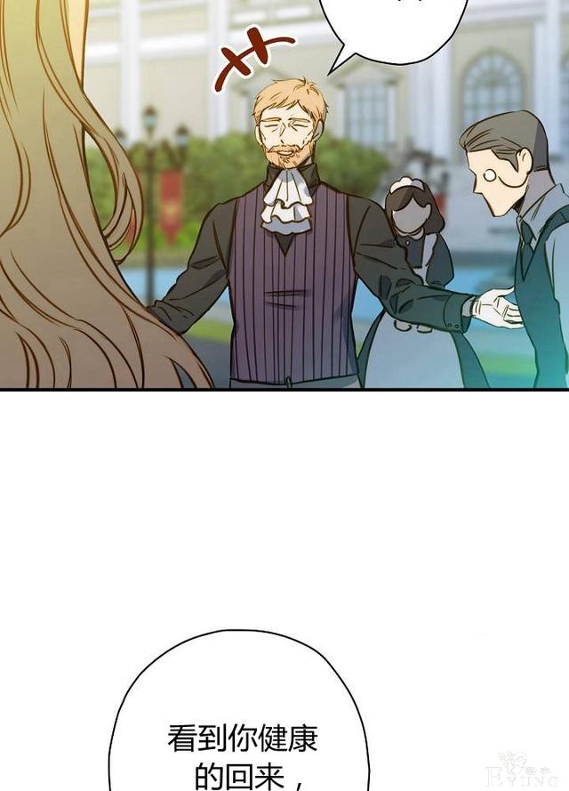 漫画：韩漫-影子皇妃14-22.jpg