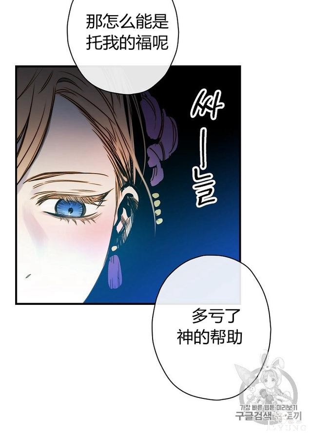 漫画：韩漫-影子皇妃14-24.jpg
