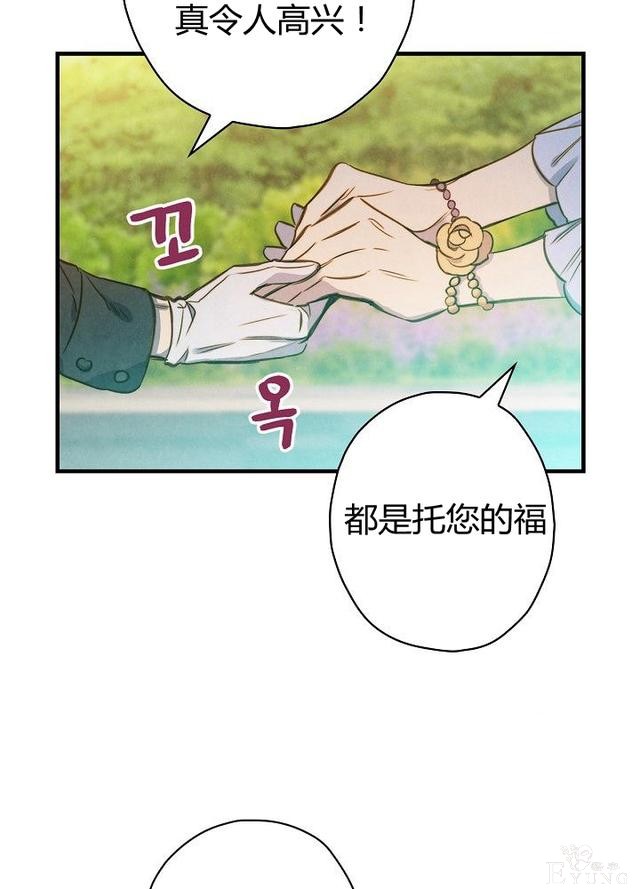 漫画：韩漫-影子皇妃14-23.jpg