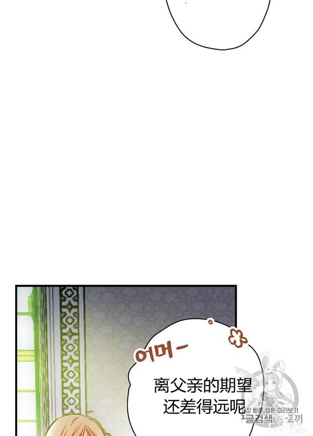 漫画：韩漫-影子皇妃14-29.jpg