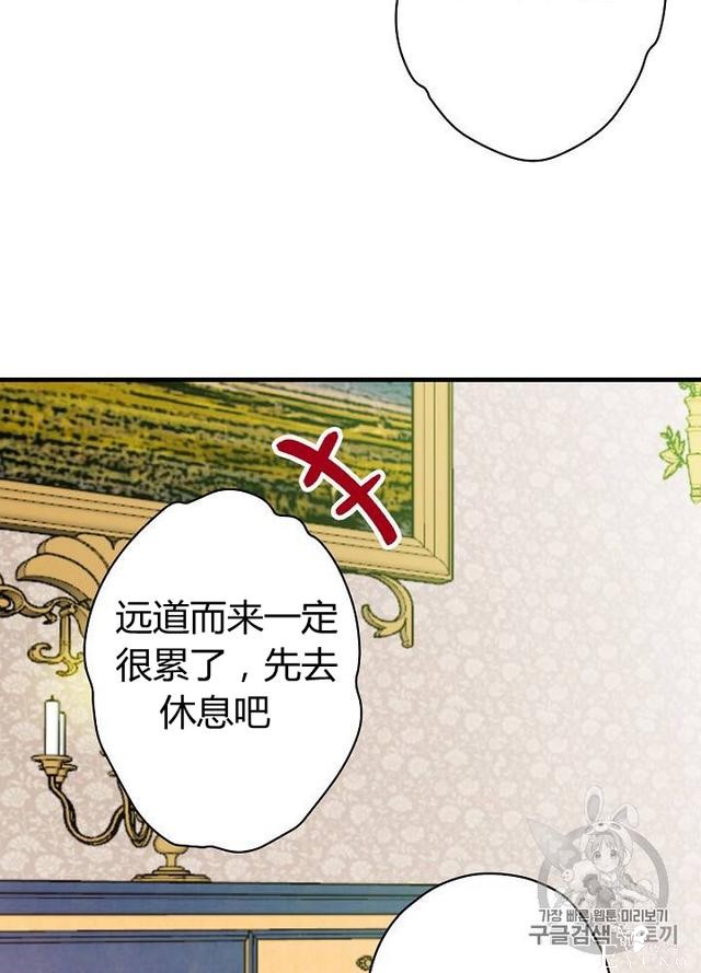 漫画：韩漫-影子皇妃14-34.jpg
