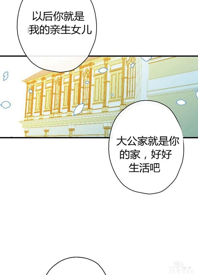 漫画：韩漫-影子皇妃14-32.jpg