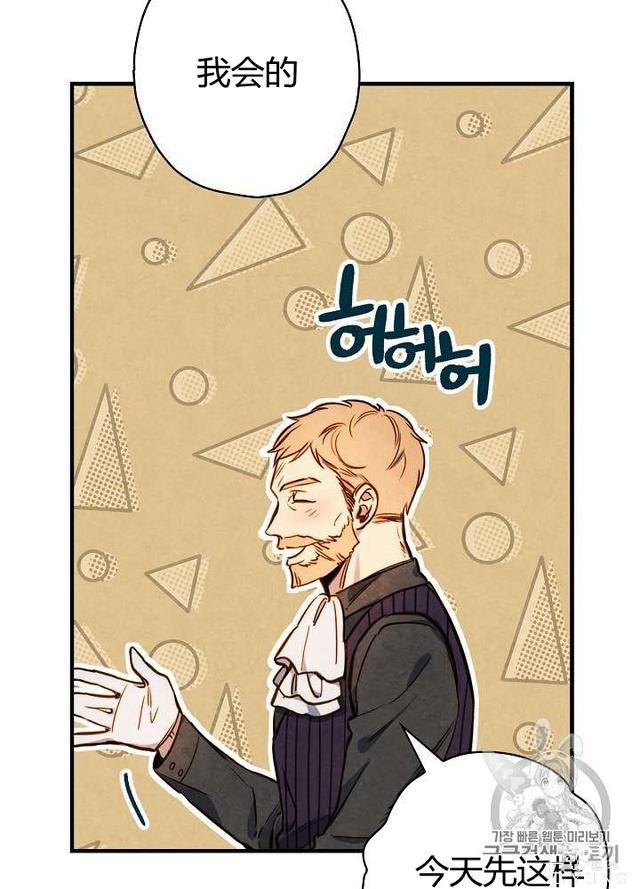 漫画：韩漫-影子皇妃14-33.jpg