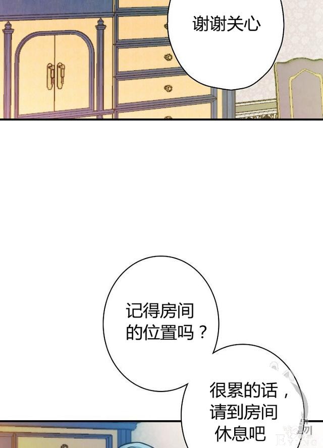 漫画：韩漫-影子皇妃14-35.jpg