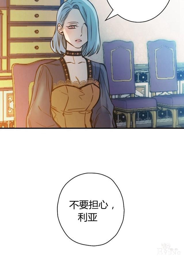 漫画：韩漫-影子皇妃14-36.jpg