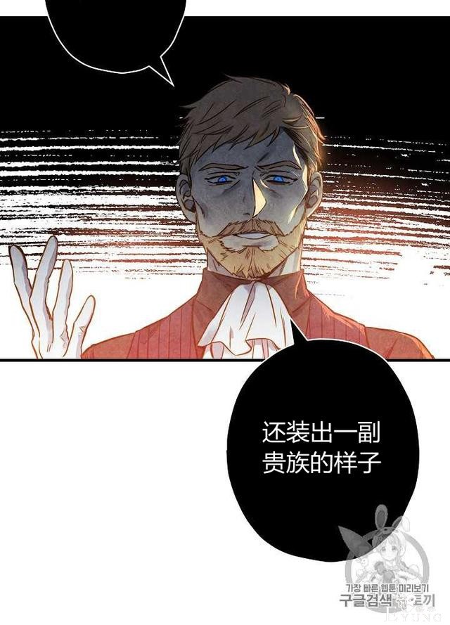 漫画：韩漫-影子皇妃14-40.jpg