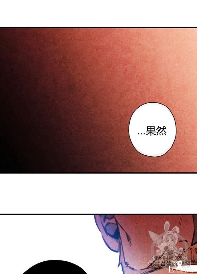 漫画：韩漫-影子皇妃14-38.jpg