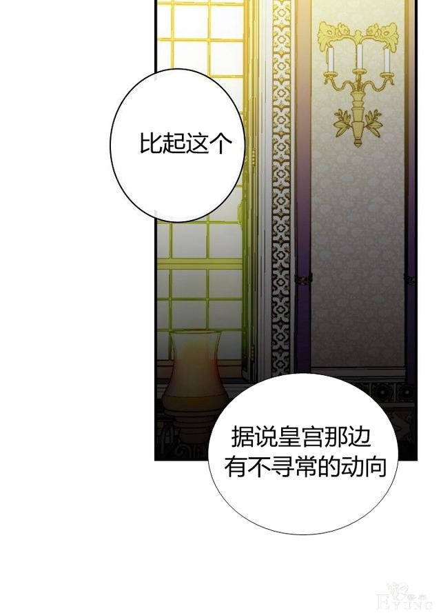 漫画：韩漫-影子皇妃14-44.jpg