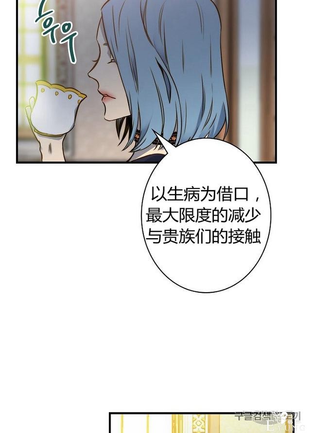 漫画：韩漫-影子皇妃14-43.jpg