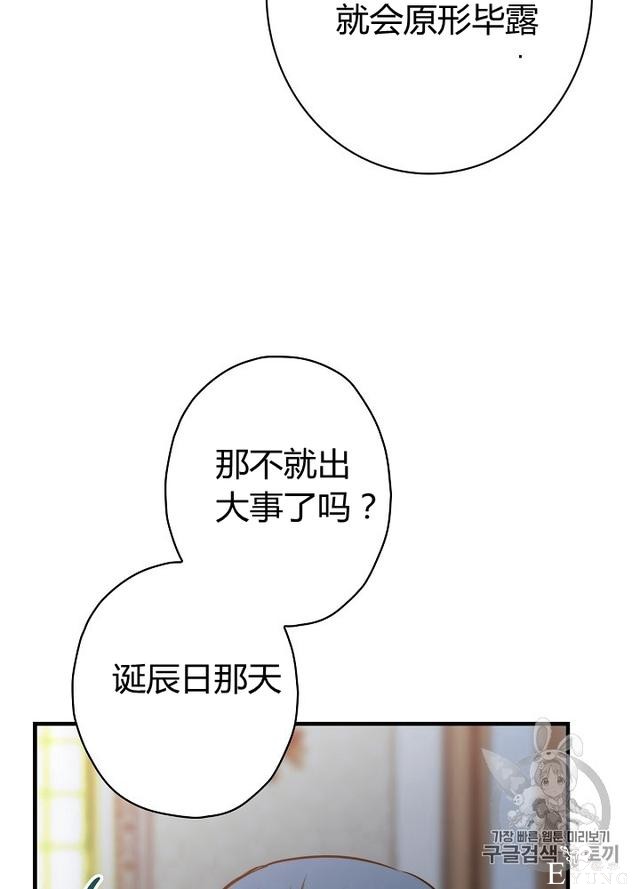 漫画：韩漫-影子皇妃14-42.jpg