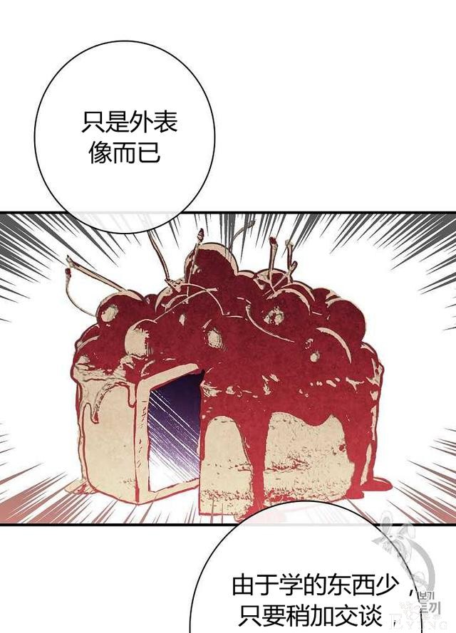 漫画：韩漫-影子皇妃14-41.jpg