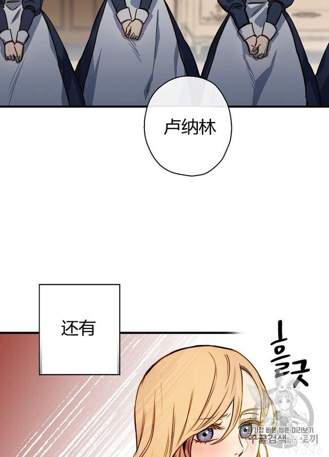 漫画：韩漫-影子皇妃14-48.jpg