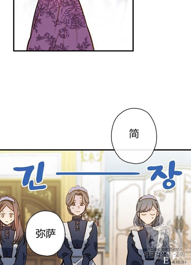 漫画：韩漫-影子皇妃14-47.jpg