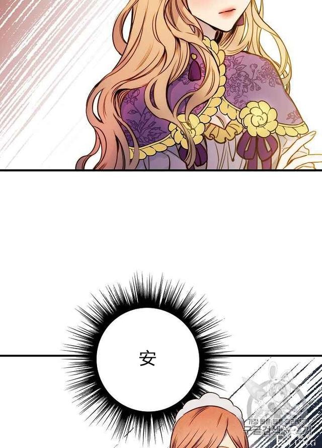 漫画：韩漫-影子皇妃14-49.jpg