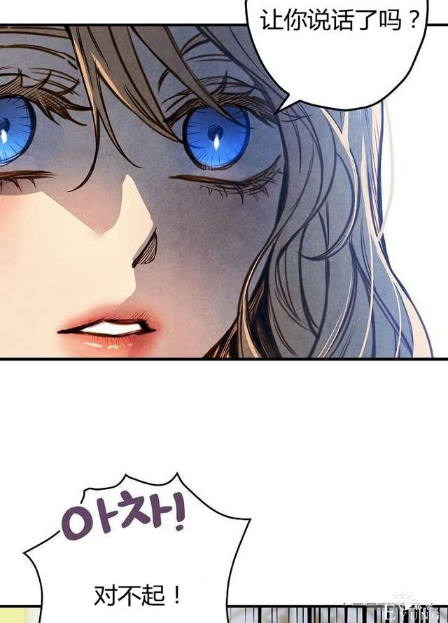 漫画：韩漫-影子皇妃14-52.jpg
