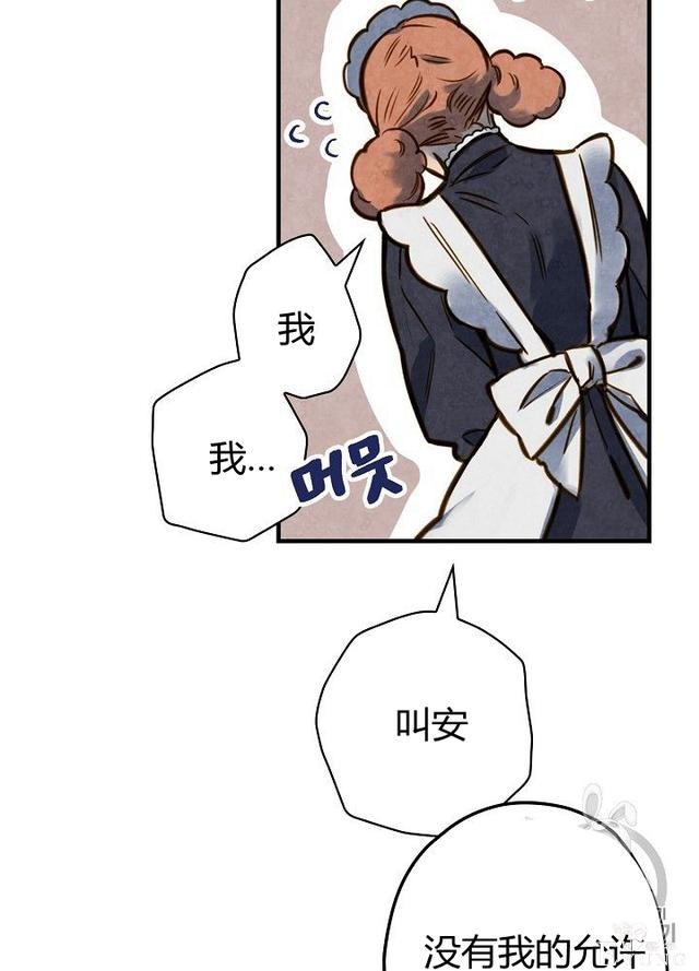 漫画：韩漫-影子皇妃14-51.jpg
