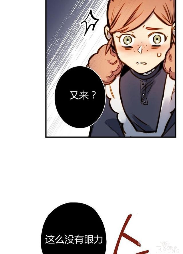 漫画：韩漫-影子皇妃14-54.jpg