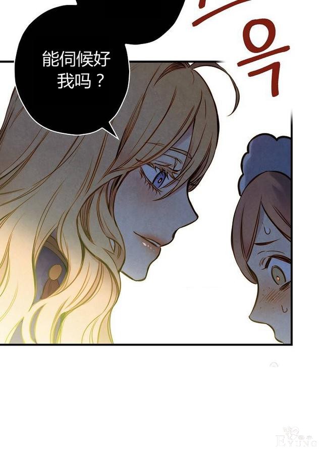 漫画：韩漫-影子皇妃14-55.jpg
