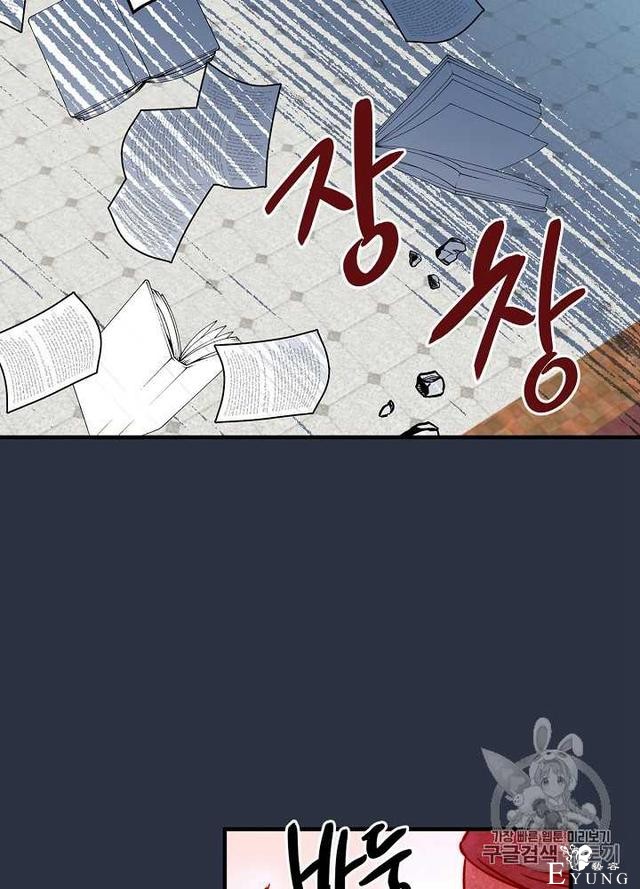 漫画：韩漫-影子皇妃14-59.jpg