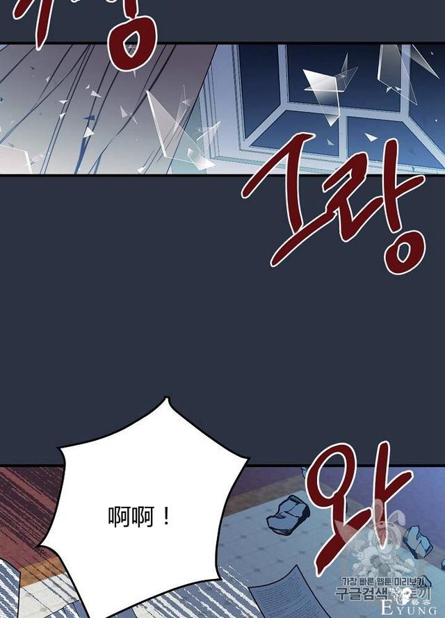 漫画：韩漫-影子皇妃14-58.jpg