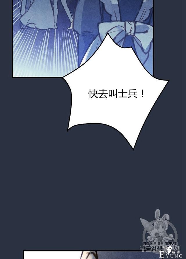 漫画：韩漫-影子皇妃14-62.jpg