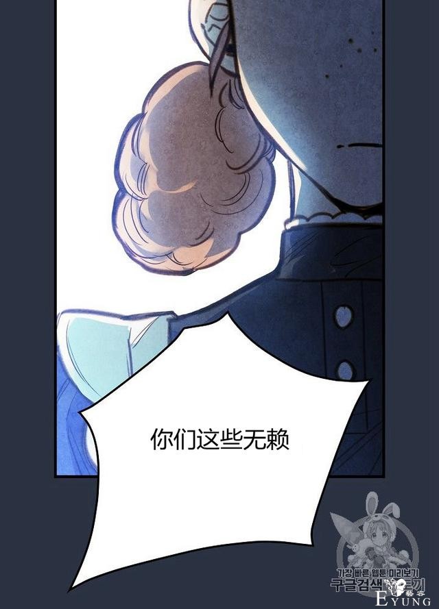 漫画：韩漫-影子皇妃14-63.jpg