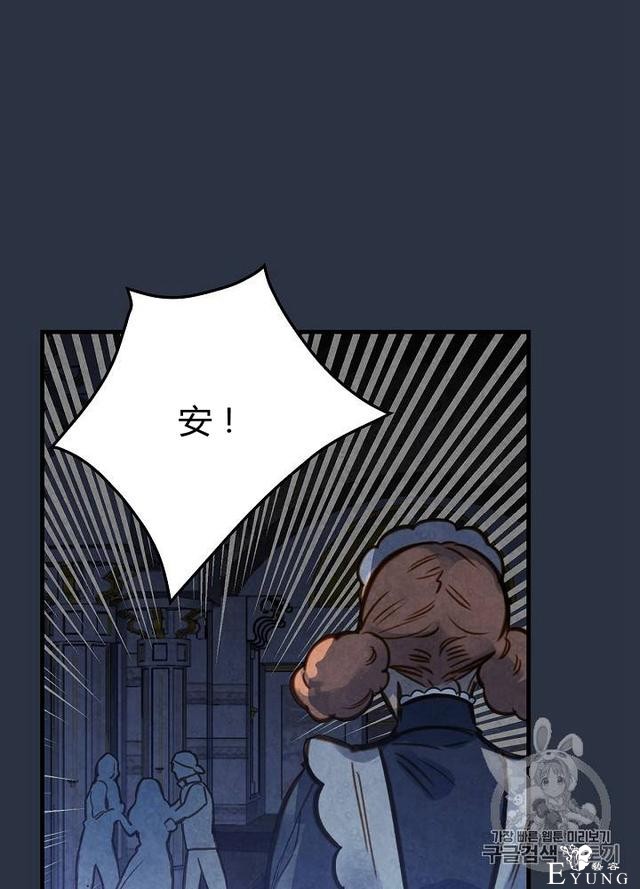 漫画：韩漫-影子皇妃14-61.jpg