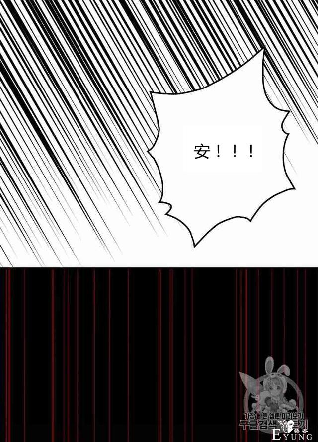 漫画：韩漫-影子皇妃14-66.jpg