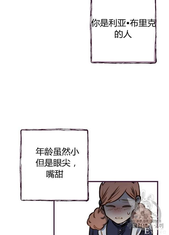 漫画：韩漫-影子皇妃14-70.jpg