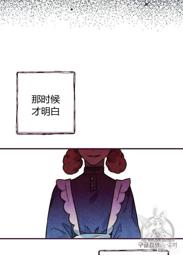 漫画：韩漫-影子皇妃14-69.jpg
