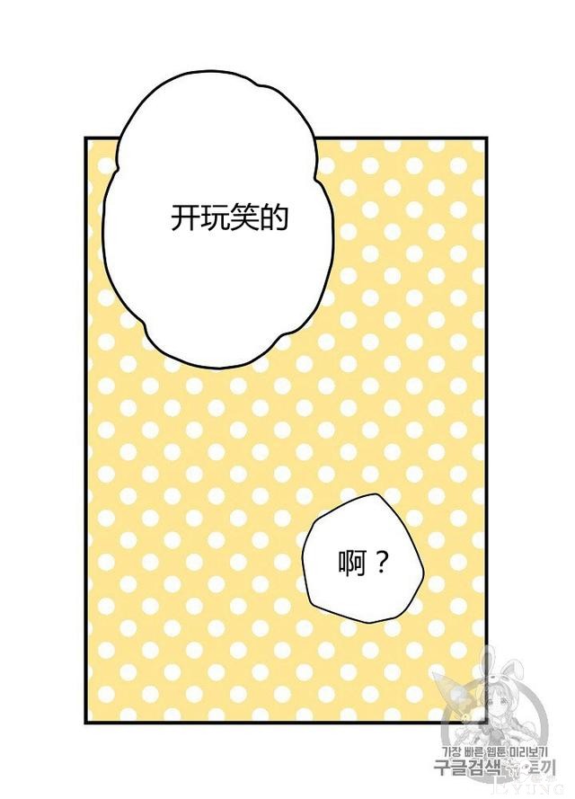 漫画：韩漫-影子皇妃14-73.jpg