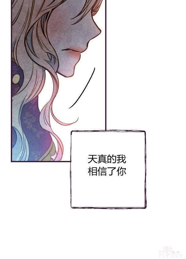 漫画：韩漫-影子皇妃14-72.jpg