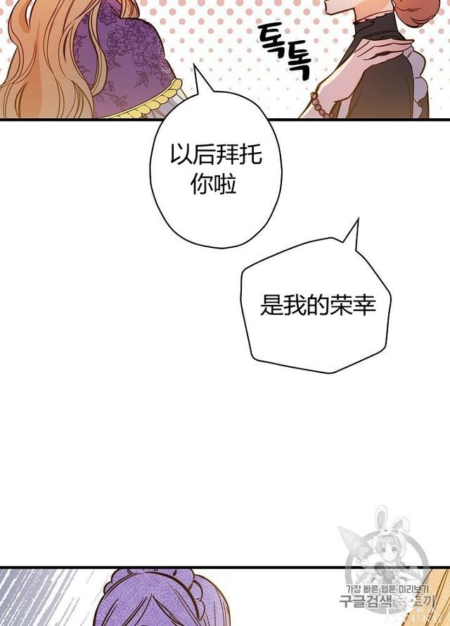 漫画：韩漫-影子皇妃14-76.jpg