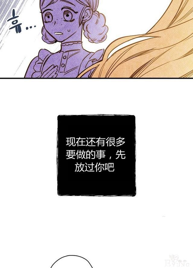 漫画：韩漫-影子皇妃14-77.jpg