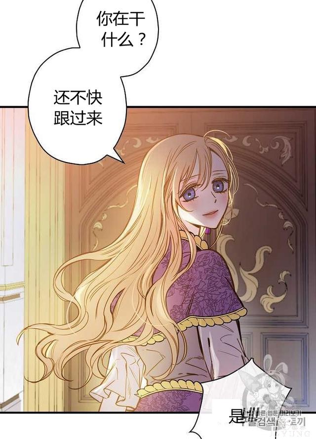漫画：韩漫-影子皇妃14-78.jpg