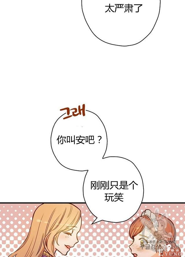 漫画：韩漫-影子皇妃14-75.jpg
